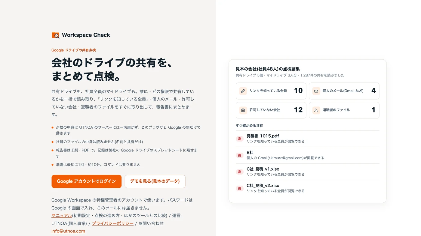入口の画面